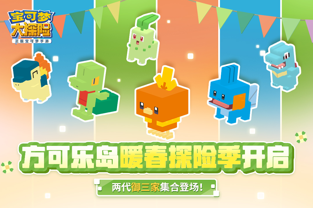 有趣的寶可夢手游下載 2023精靈寶貝游戲推薦截圖