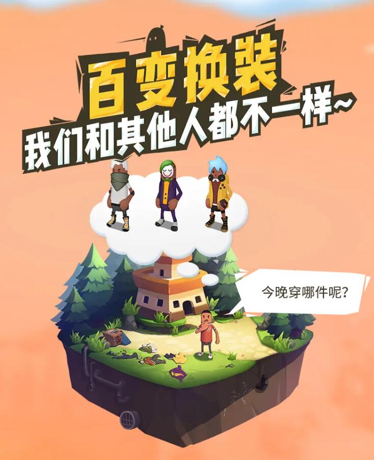 绝版的香肠派对套装有哪些 绝版的香肠派对套装介绍截图