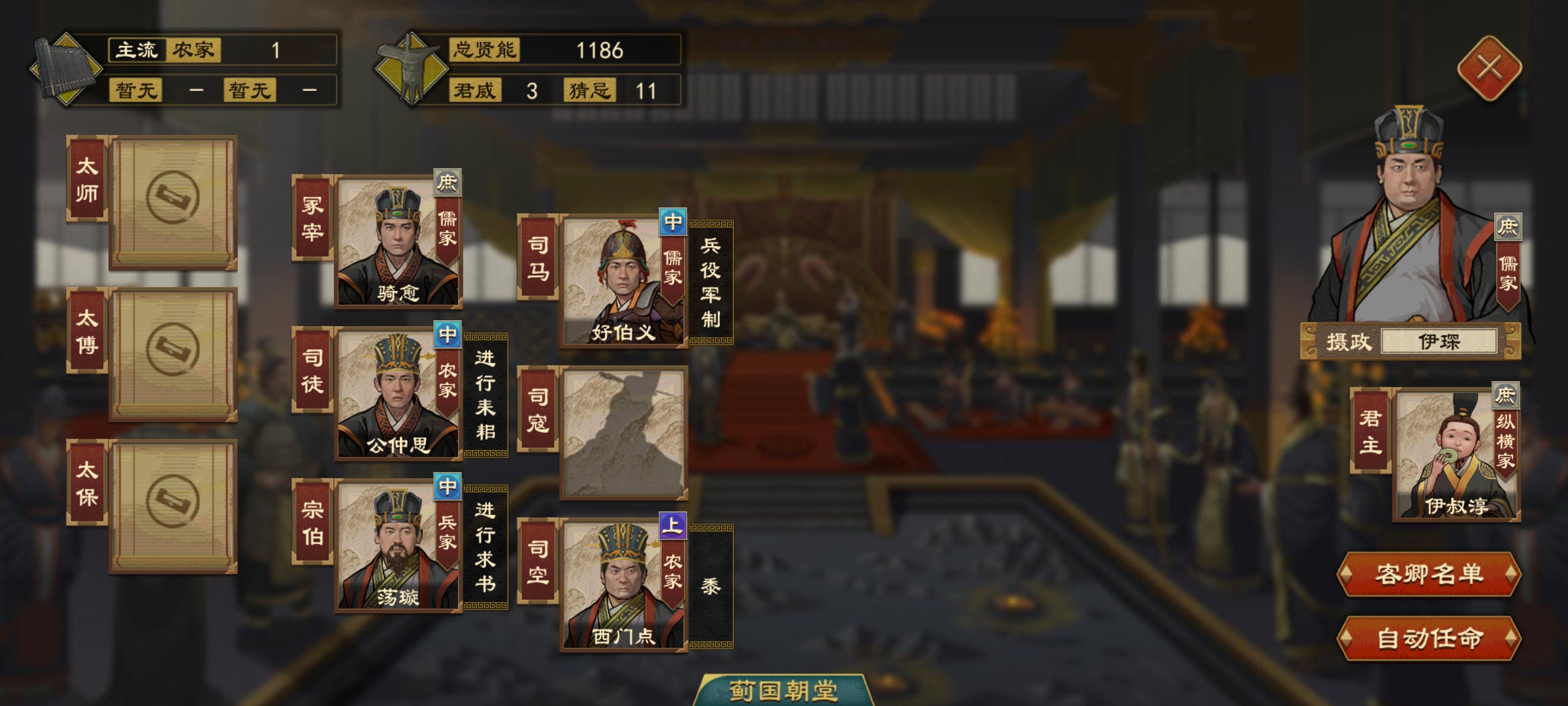 大周列國(guó)志君威怎么提升 君威提升方法介紹截圖