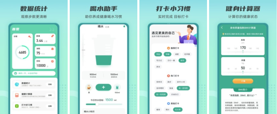 走路达人app下载推荐 走路达人app哪个好截图