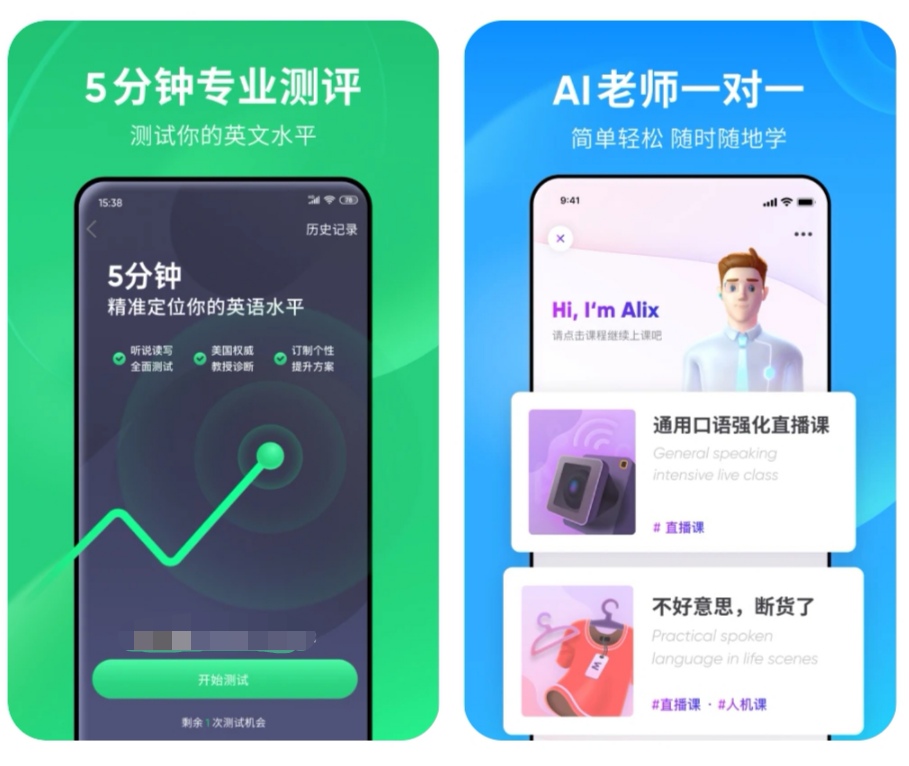 英语外教软件哪个好用 英语外教app大全截图