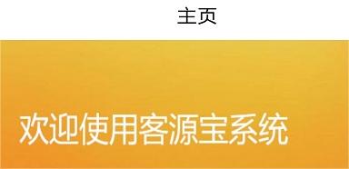 找客户的软件有哪些