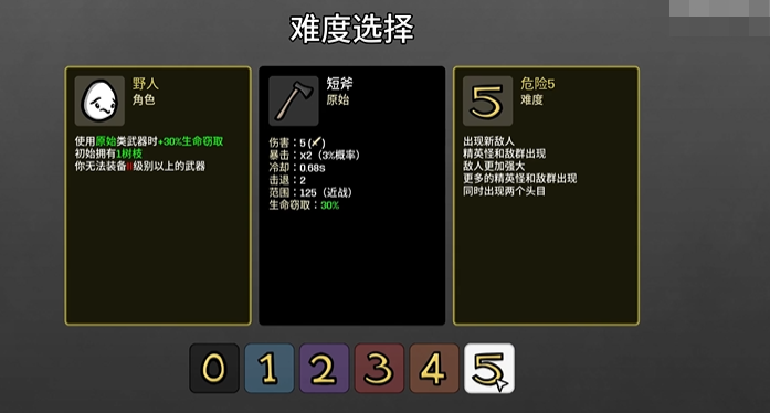土豆兄弟野人攻略 土豆兄弟野人怎么玩截图