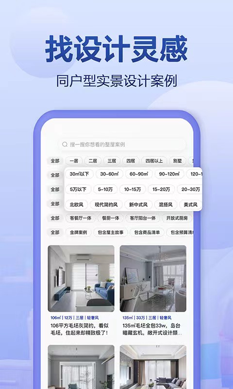 装修3d设计软件用什么 好用的装修设计软件排行榜截图