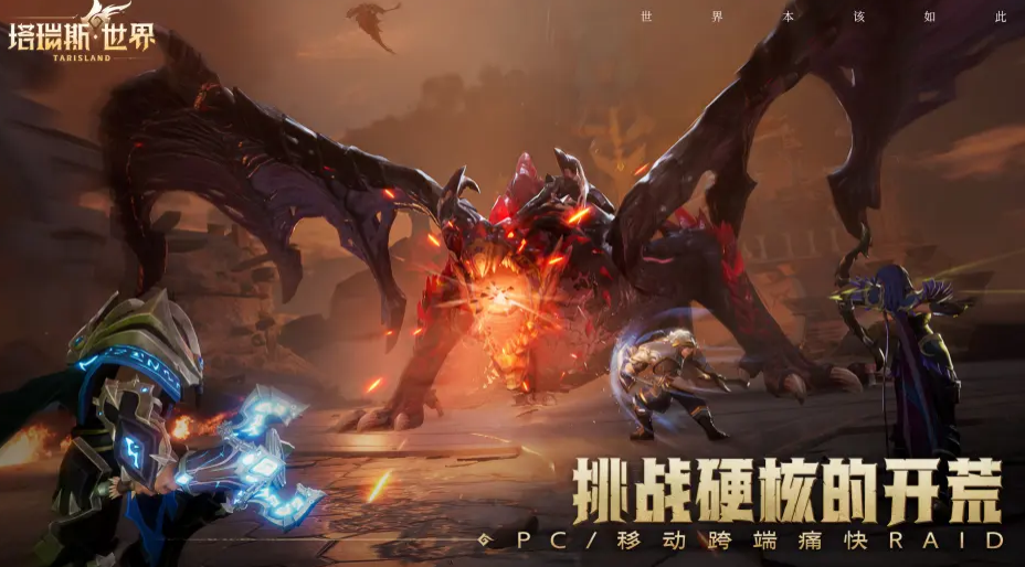 塔瑞斯世界懲戒風(fēng)暴技能怎么樣 塔瑞斯世界懲戒風(fēng)暴技能解析截圖