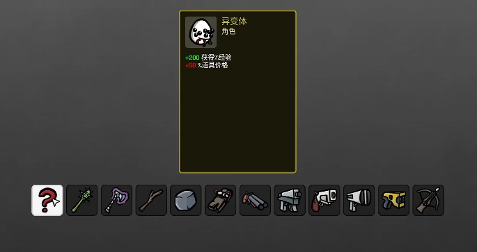 土豆兄弟異變體攻略 土豆兄弟異變體怎么玩