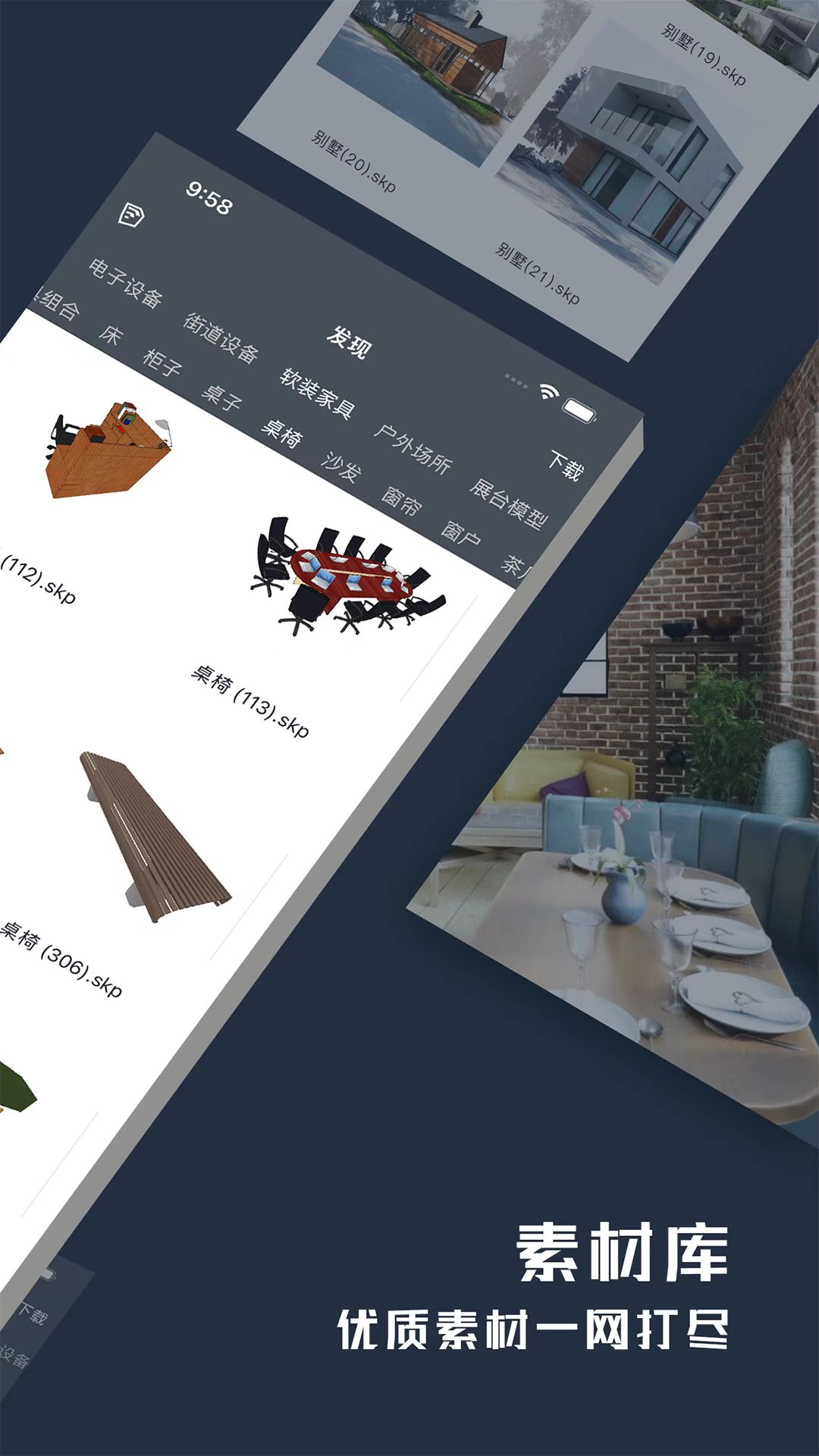 裝修軟件3d戶型圖哪個(gè)好用 裝修設(shè)計(jì)軟件合集分享截圖
