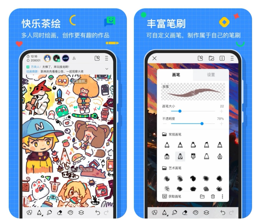 用什么软件画画最好 好用的画画APP排行榜截图