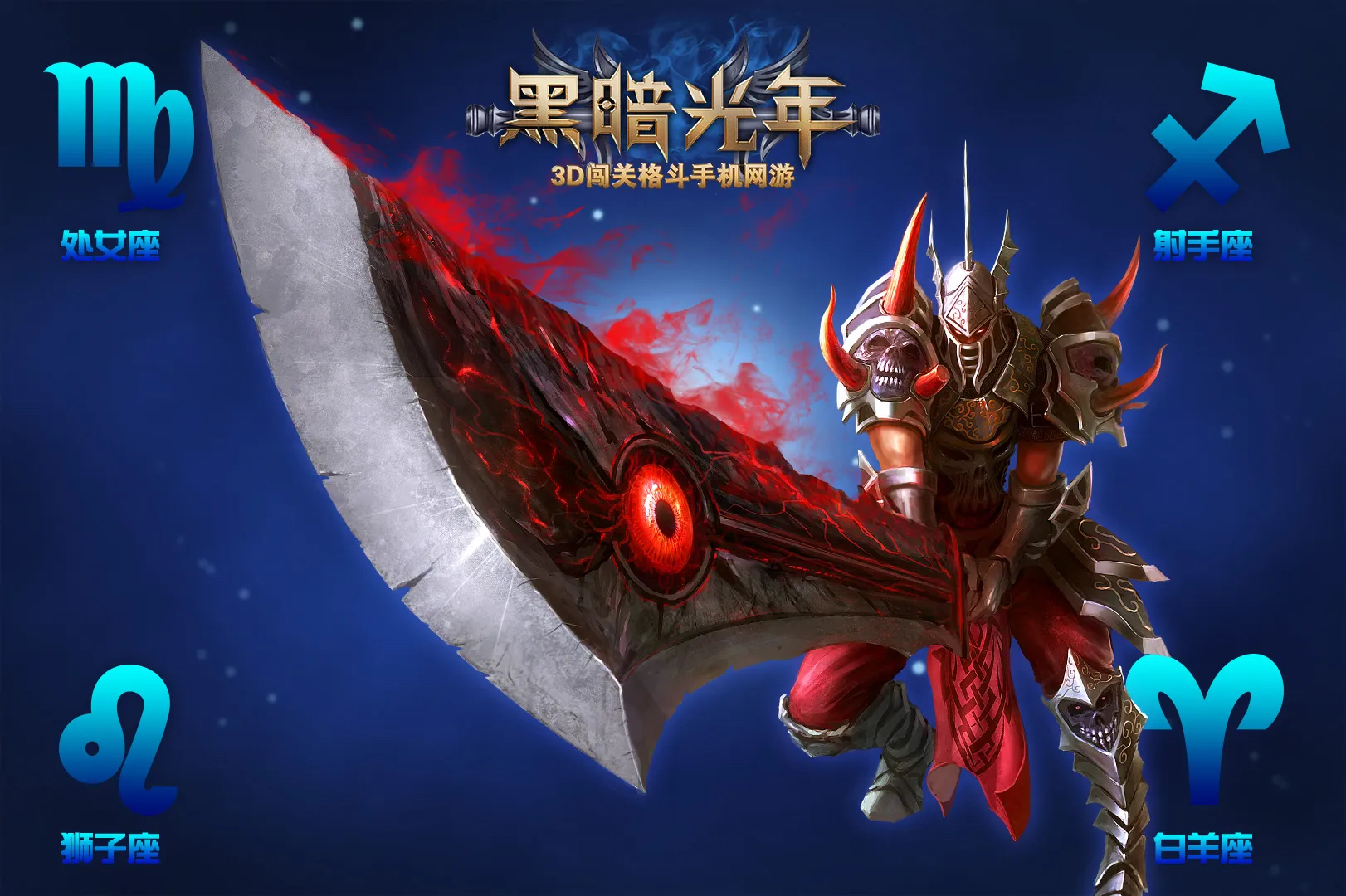黑暗光年神裝包括哪幾個(gè) 黑暗光年神裝詳細(xì)介紹截圖