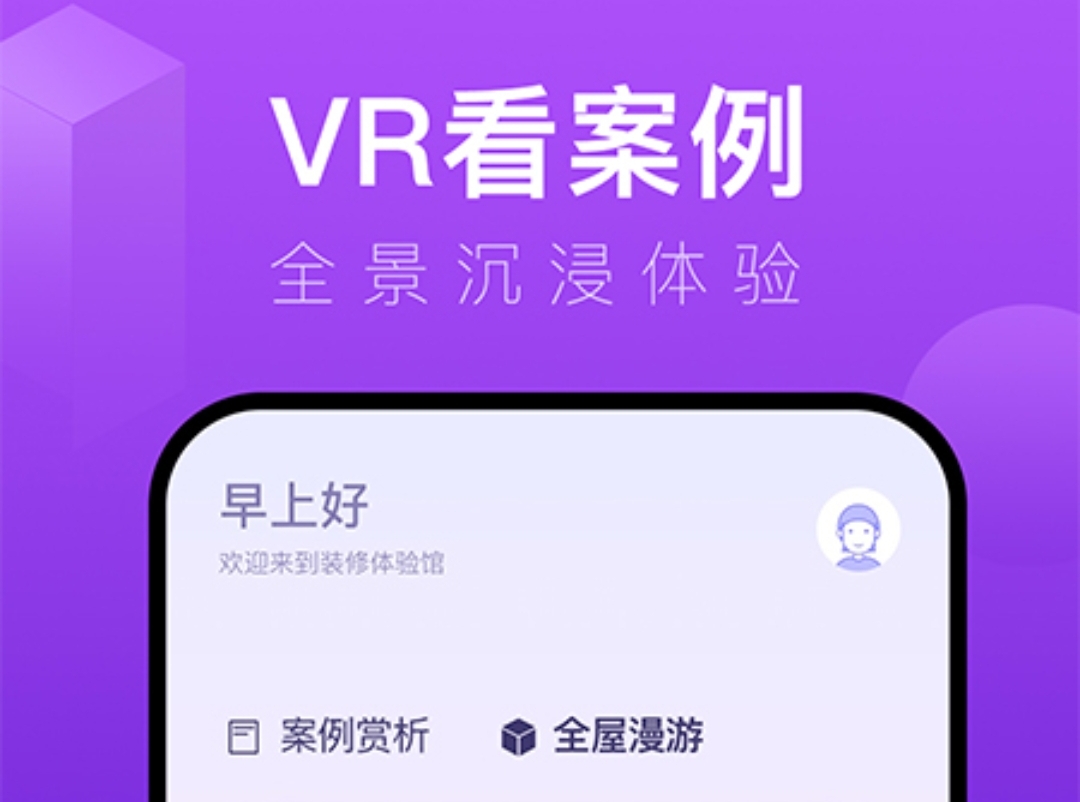 装修制图软件有哪些好用 做家装设计app推荐截图