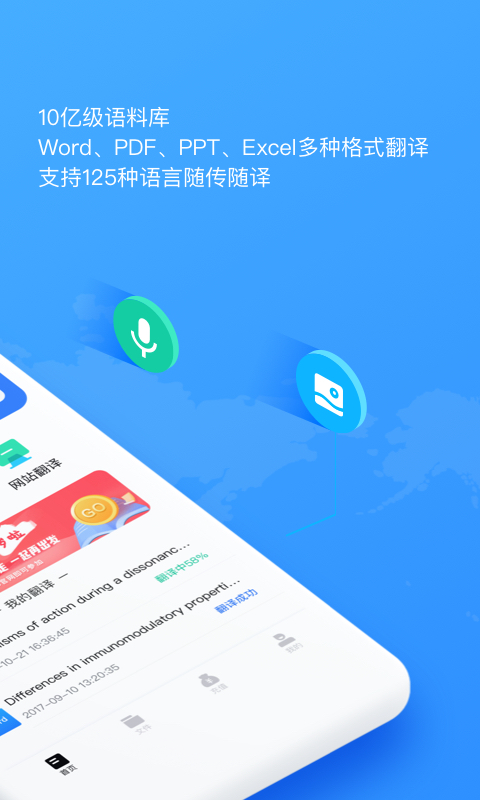 语言交换app有哪些 精选语言交换软件盘点截图