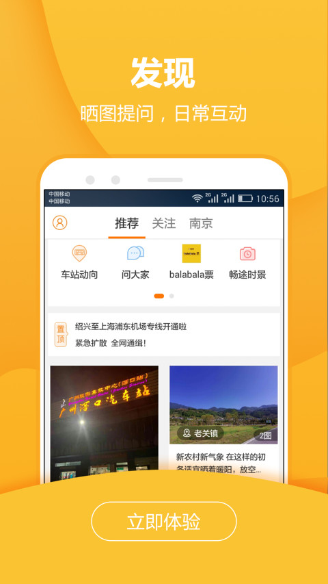 用哪个软件抢票成功率高 精选抢票APP盘点截图