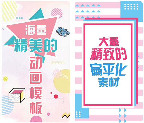 做动画的手机软件有哪些 手机版做动画软件盘点截图