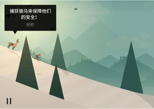 阿尔托的冒险目标在哪里看 阿尔托的冒险目标攻略