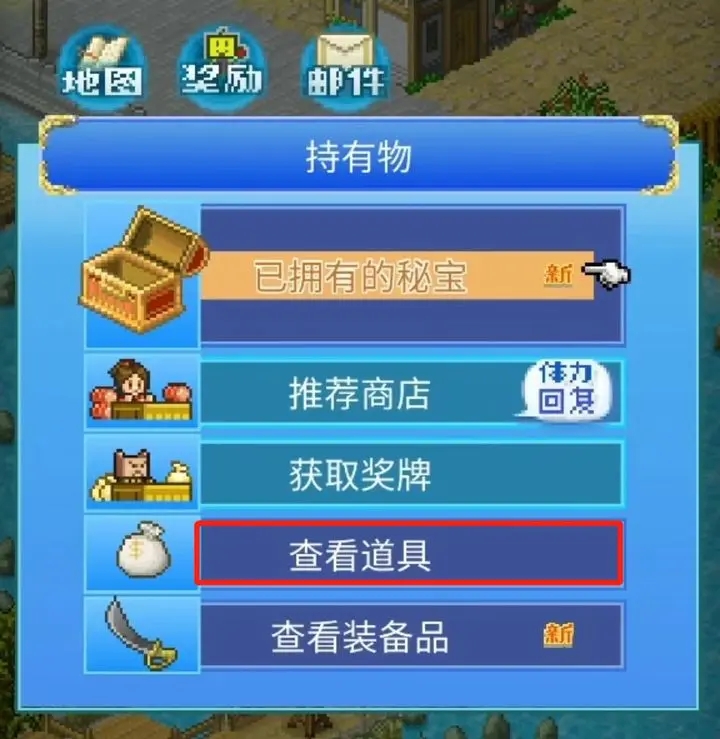 大航海探險物語SP是什么 大航海探險物語SP屬性介紹截圖