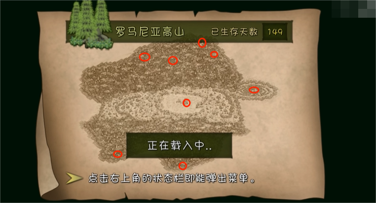 挨饿荒野高山攻略 挨饿荒野高山人参在哪里截图