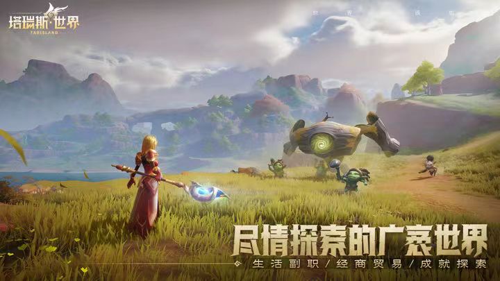塔瑞斯世界手游下載方式介紹 塔瑞斯世界手游下載鏈接分享截圖