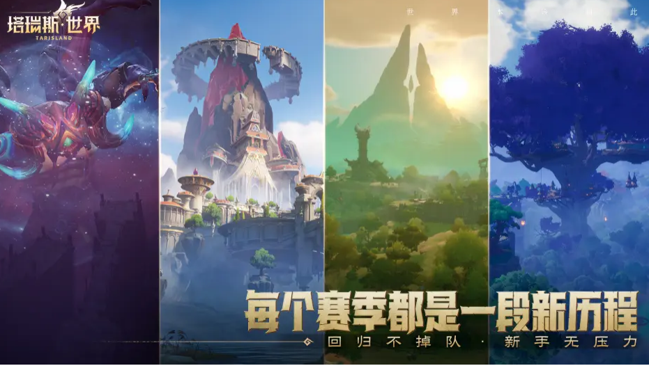 塔瑞斯世界采集系統(tǒng)介紹 塔瑞斯世界采集內(nèi)容解析截圖
