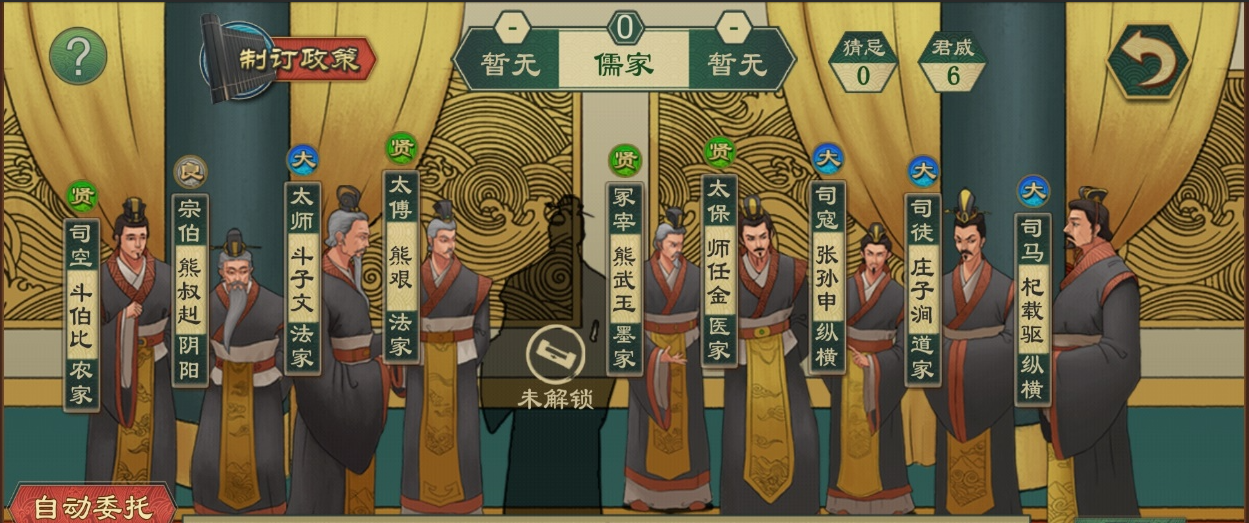 大周列國志性格有哪些 大周列國志性格介紹截圖
