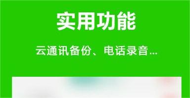 有免费的网络电话软件吗 免费的网络电话app下载截图