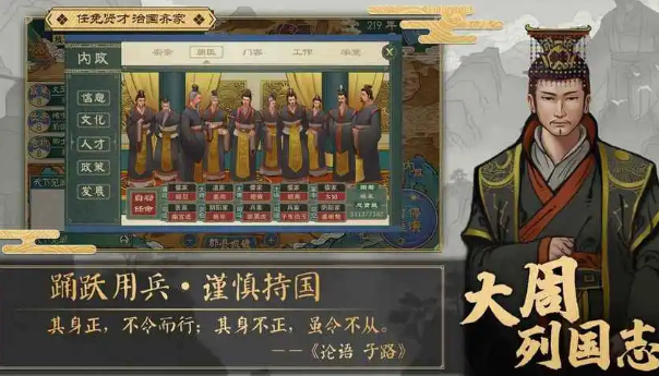 大周列國(guó)志合縱怎么弄 大周列國(guó)志合縱玩法攻略截圖