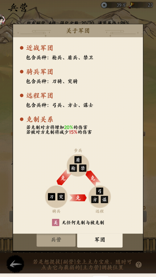 名将之弈远射营介绍 弓兵远射营玩法介绍截图