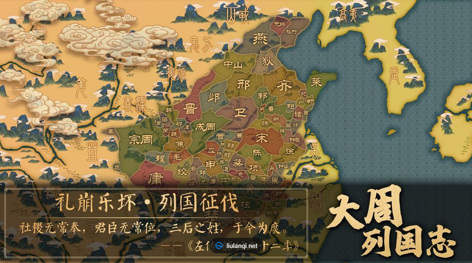 大周列国志宣战理由有哪些 大周列国志宣战规则截图
