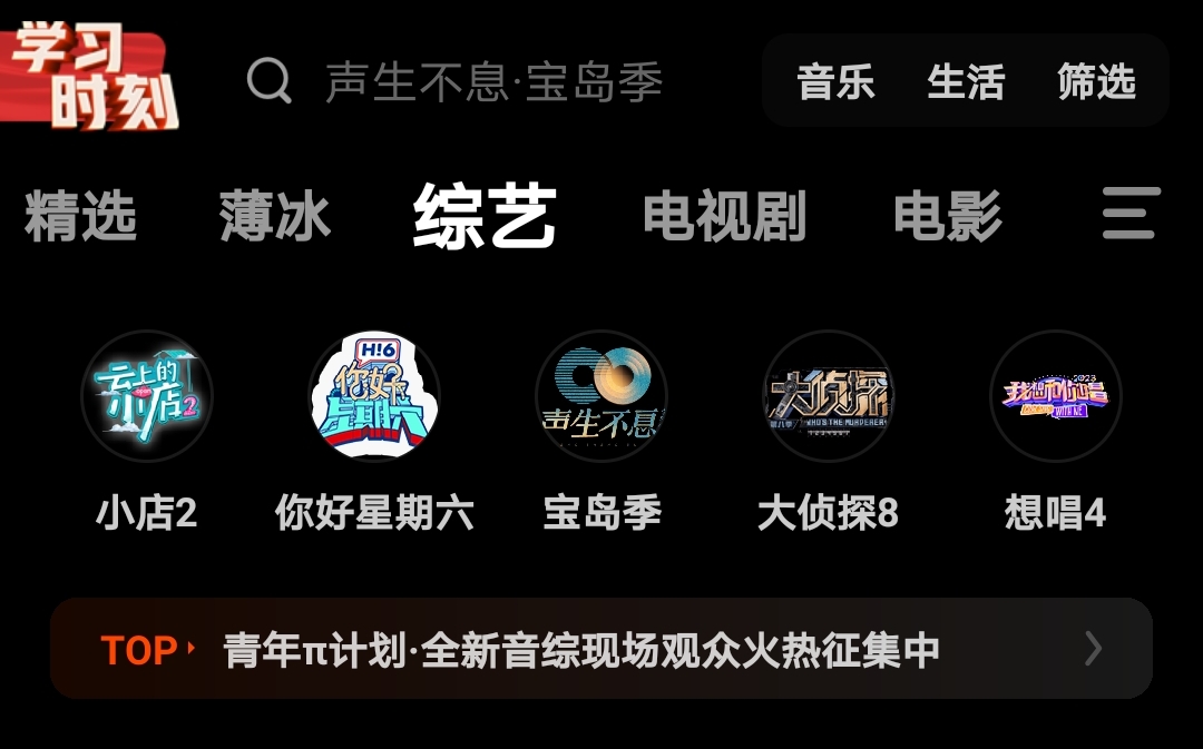 专门看潮剧的软件叫什么