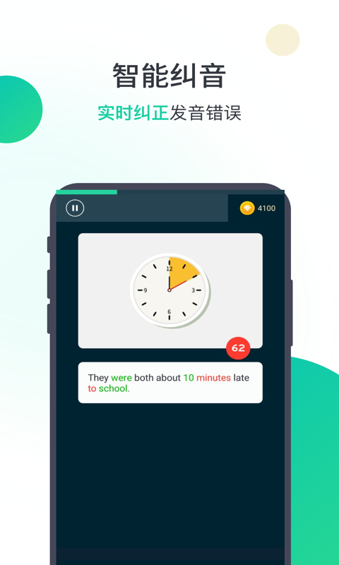 英语音频软件有吗 宝藏的学英语软件分享截图