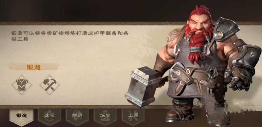 塔瑞斯世界生活副職有哪些 塔瑞斯世界生活副職詳情分享截圖