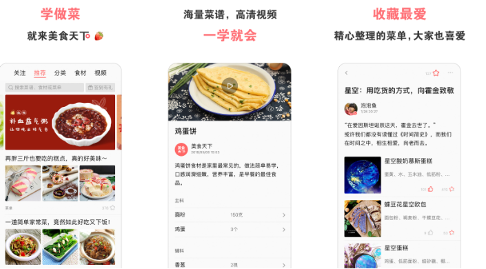 找美食app哪个好用 热门的找美食软件分享截图