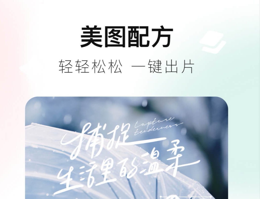 照片拼接在一起用什么软件
