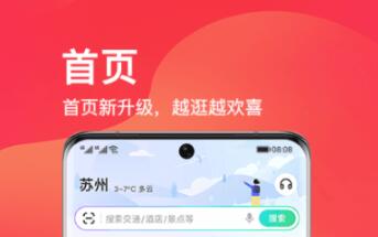 用什么抢票软件可以抢到票 好用的抢票软件推荐截图