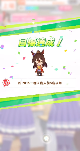 閃耀優(yōu)俊少女前期養(yǎng)什么馬 開局養(yǎng)馬攻略指南截圖
