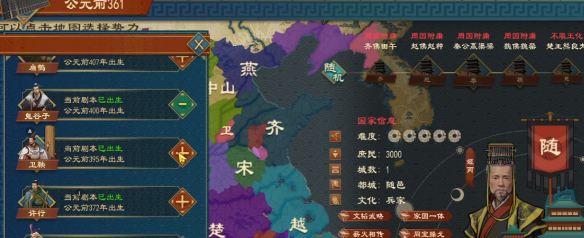大周列國志兵不厭詐怎么用 大周列國志兵不厭詐玩法分享截圖