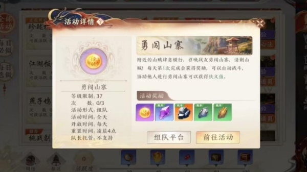 天龍八部2手游精通材料怎么刷 精通材料獲取方法一覽截圖