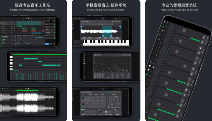 制作音乐软件下载推荐