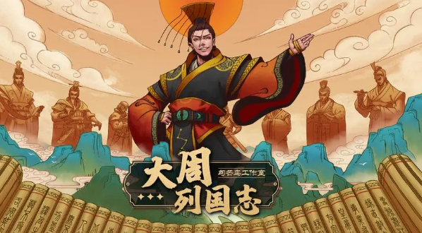 大周列國志采藥女怎么回答 采藥女回答介紹截圖