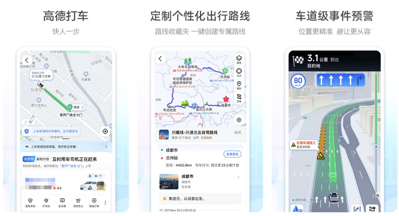 有什么打車軟件便宜 實(shí)惠的打車app盤點(diǎn)截圖