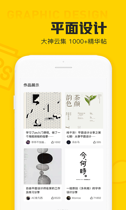 做app页面设计的软件有哪些