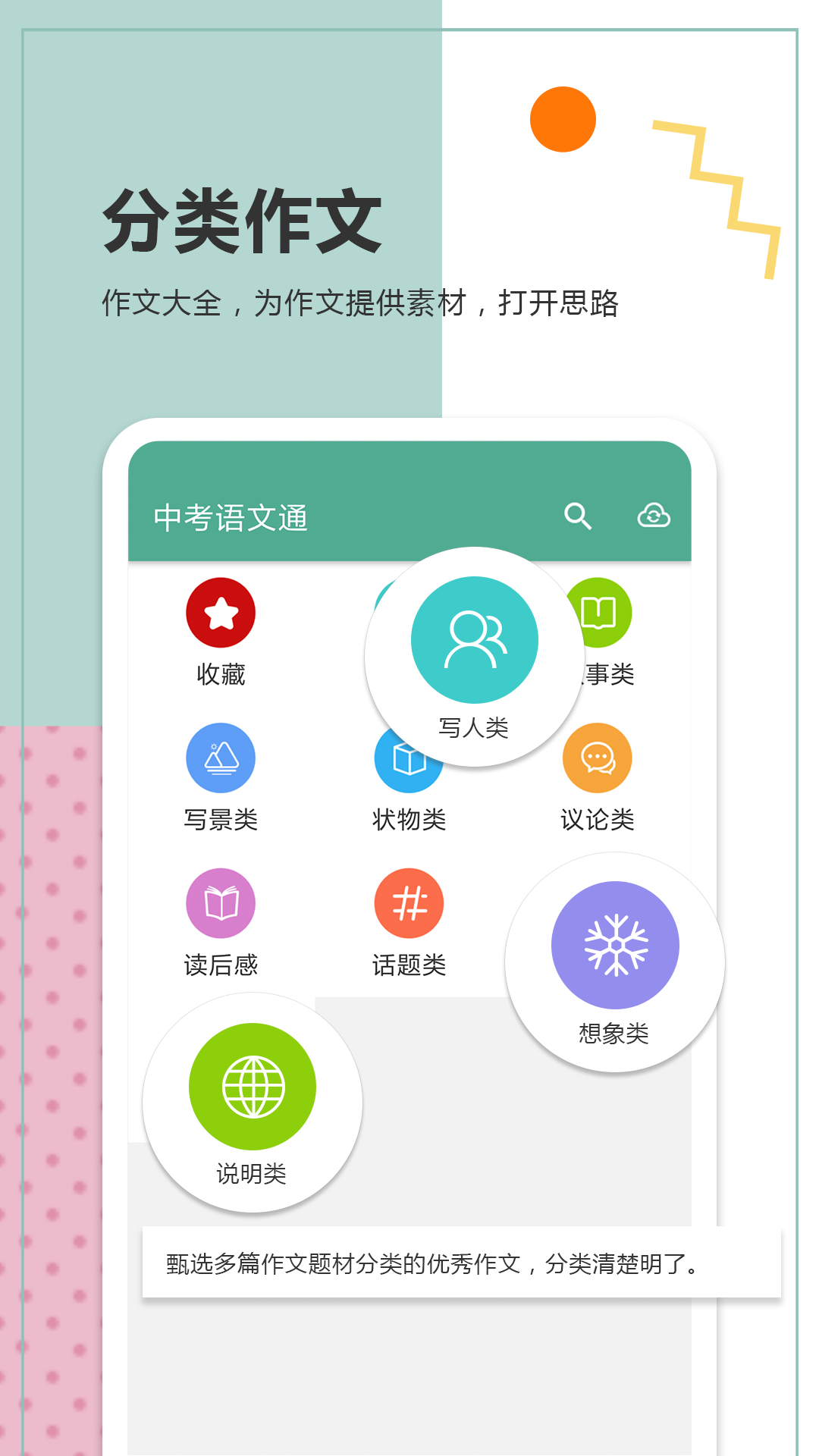 中考刷题软件大全有哪些 精选中考刷题APP推荐截图
