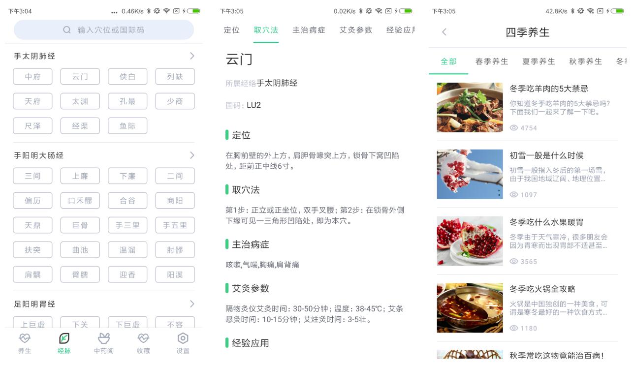 中药材识别软件哪个好用 免费的药材识别app大全截图