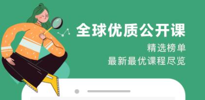 职高教学软件有哪些 好用的教学APP推荐截图