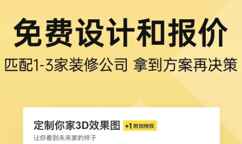 有哪些制作户型图软件推荐 好用的制作户型图软件下载地址截图