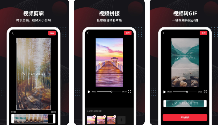 制作小视频软件有哪些 可以一键制作小视频的软件合集截图