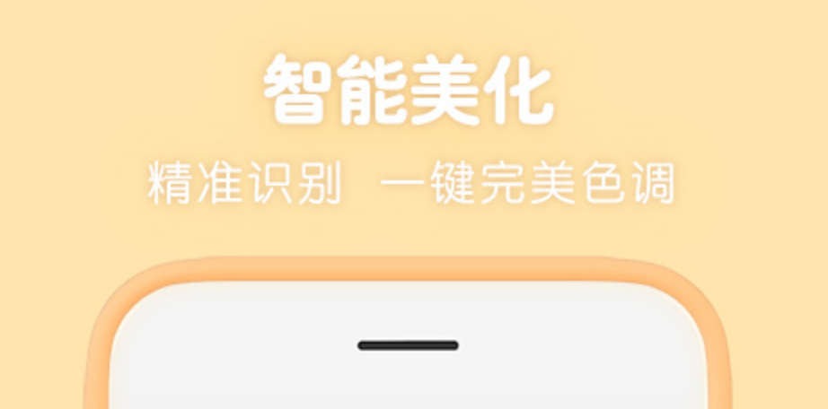 原本图片处理软件有哪些 热门原图处理app合集截图