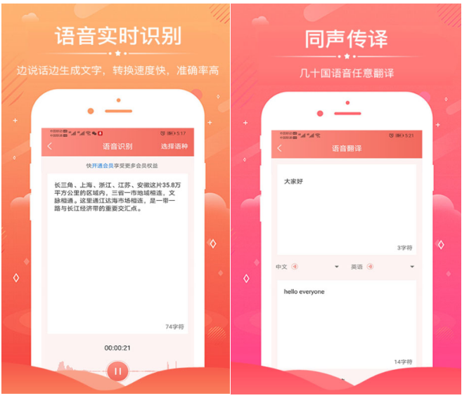 有什么软件可以把录音转换成文字 免费的音频格式转化文件推荐截图