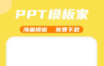 制作课件用什么软件 好用的制作课件的APP推荐截图