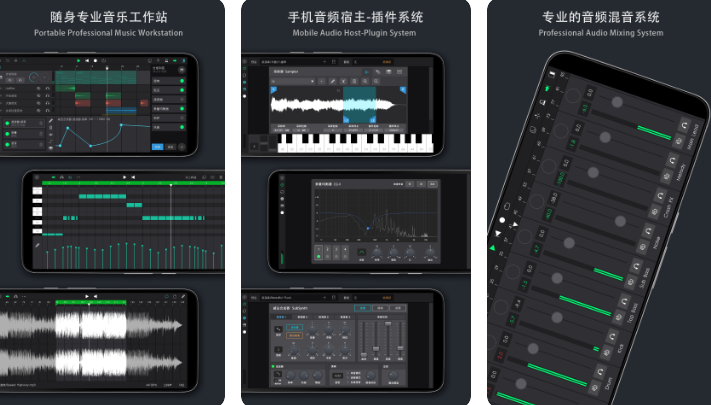 制作音樂(lè)軟件下載推薦 便捷的音樂(lè)制作app有哪些截圖