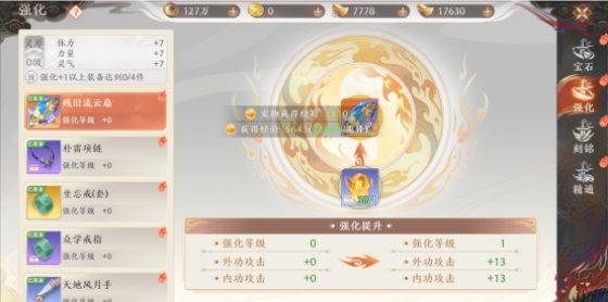 天龍八部2手游強(qiáng)化精華怎么獲得 強(qiáng)化精華獲得方法大全